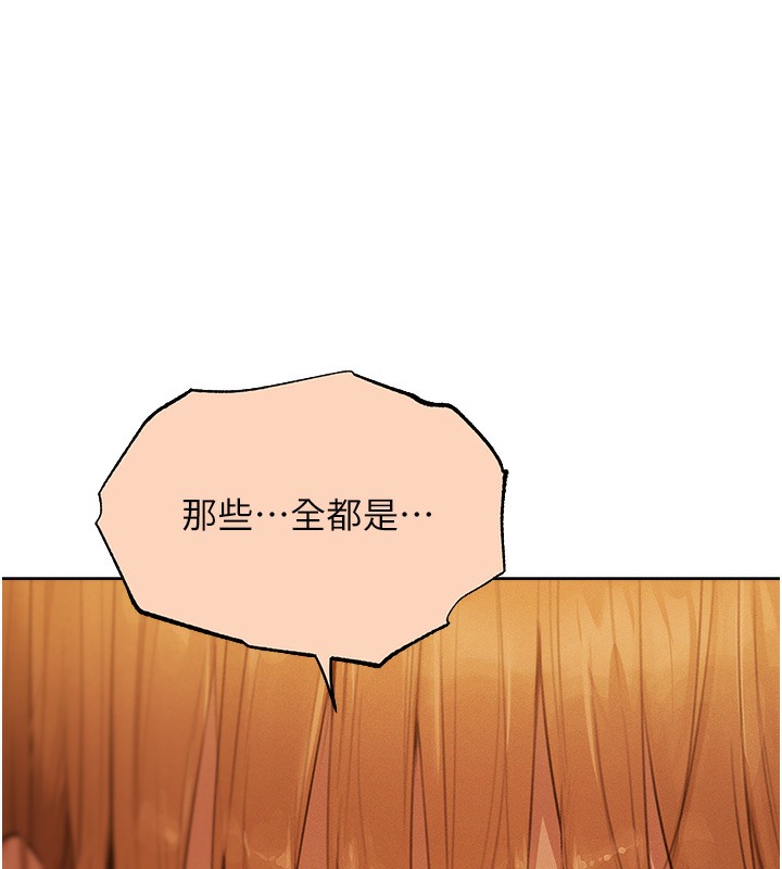 《異界獵妻人》漫画 第67話-老公，想看我被蹂躪嗎?