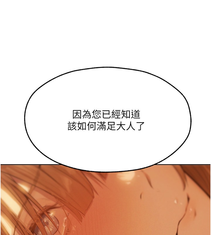 《異界獵妻人》漫画 第67話-老公，想看我被蹂躪嗎?