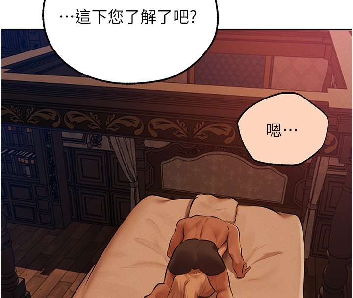 《異界獵妻人》漫画 第67話-老公，想看我被蹂躪嗎?