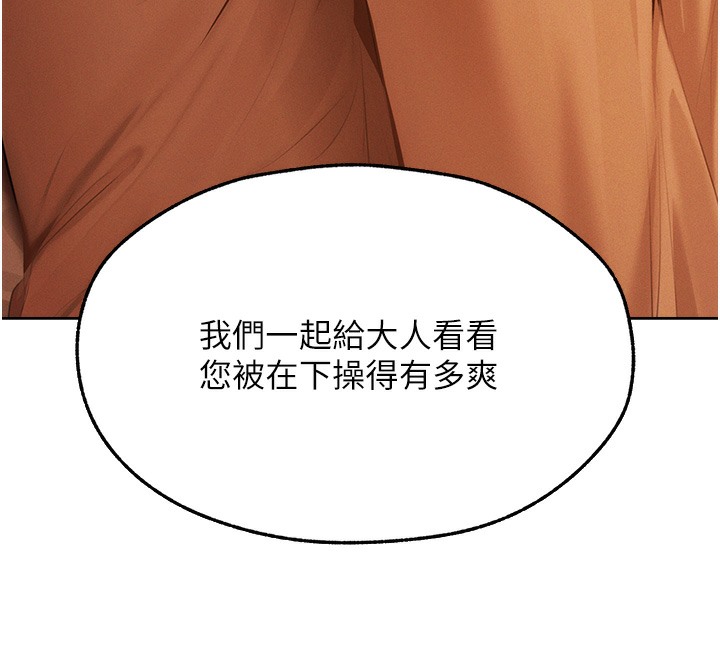 《異界獵妻人》漫画 第67話-老公，想看我被蹂躪嗎?