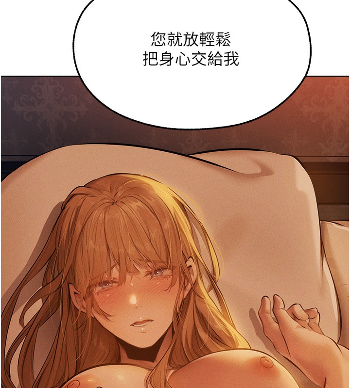 《異界獵妻人》漫画 第67話-老公，想看我被蹂躪嗎?