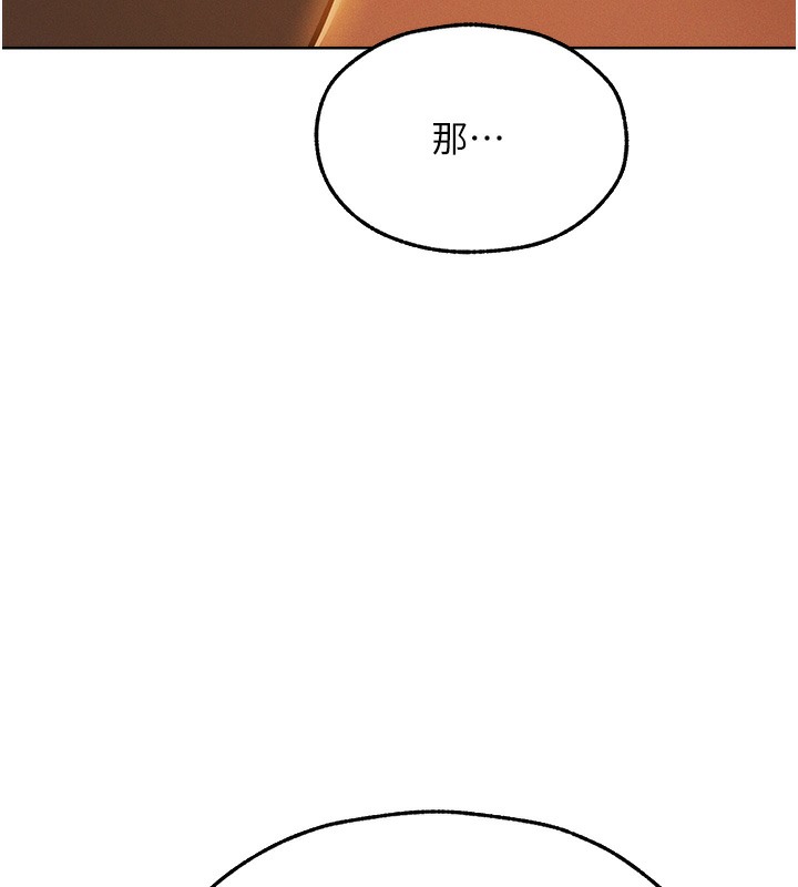 《異界獵妻人》漫画 第67話-老公，想看我被蹂躪嗎?