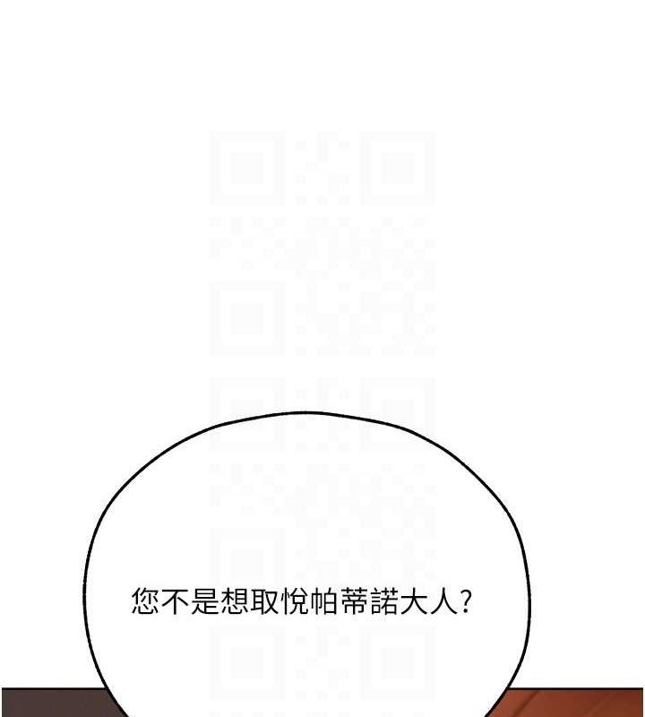 《異界獵妻人》漫画 第68話-獵人親授頂級誘夫術