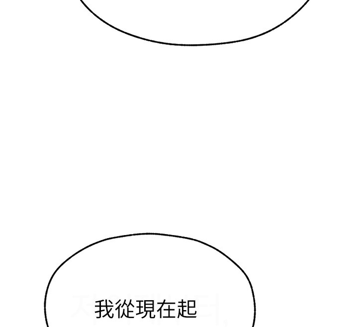 《異界獵妻人》漫画 第70話-貴婦鮑的最終歸屬♥