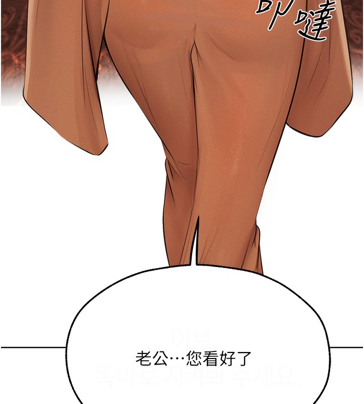 《異界獵妻人》漫画 第70話-貴婦鮑的最終歸屬♥