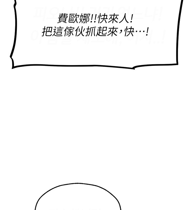 《異界獵妻人》漫画 第70話-貴婦鮑的最終歸屬♥