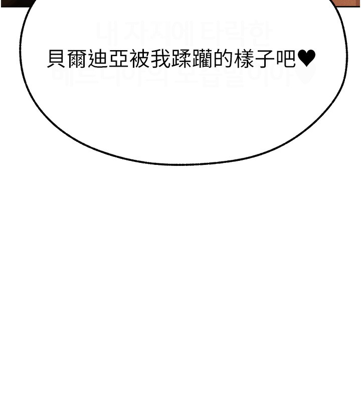 《異界獵妻人》漫画 第70話-貴婦鮑的最終歸屬♥
