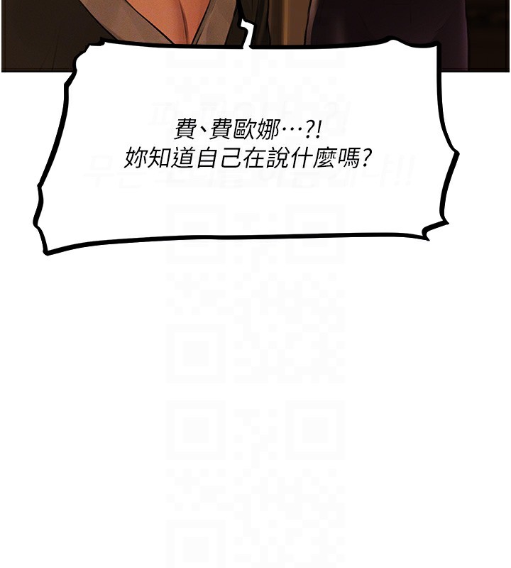 《異界獵妻人》漫画 第70話-貴婦鮑的最終歸屬♥