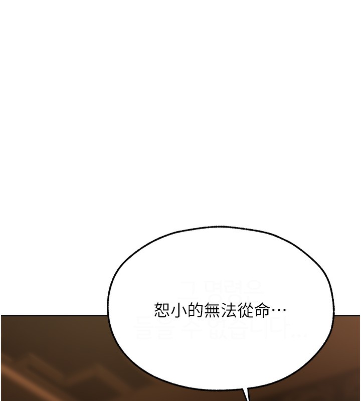 《異界獵妻人》漫画 第70話-貴婦鮑的最終歸屬♥