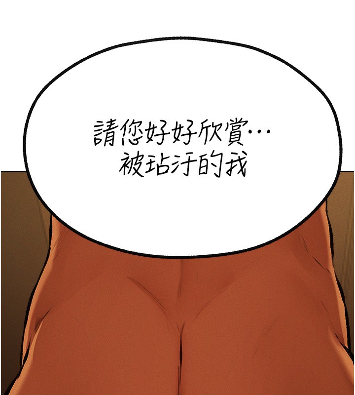 《異界獵妻人》漫画 第70話-貴婦鮑的最終歸屬♥
