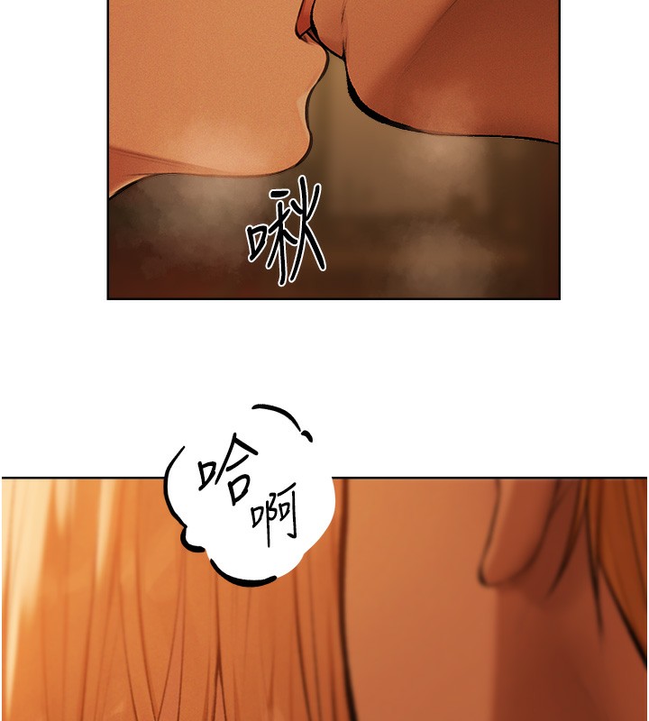 《異界獵妻人》漫画 第70話-貴婦鮑的最終歸屬♥