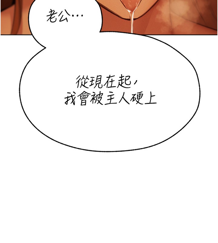 《異界獵妻人》漫画 第70話-貴婦鮑的最終歸屬♥