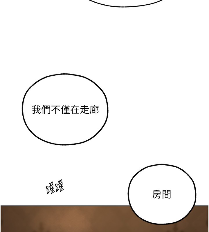 《異界獵妻人》漫画 第70話-貴婦鮑的最終歸屬♥