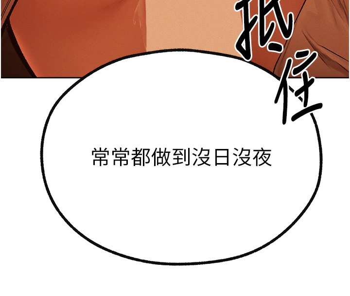 《異界獵妻人》漫画 第70話-貴婦鮑的最終歸屬♥