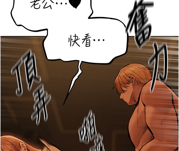 《異界獵妻人》漫画 第70話-貴婦鮑的最終歸屬♥
