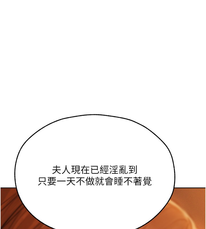《異界獵妻人》漫画 第70話-貴婦鮑的最終歸屬♥
