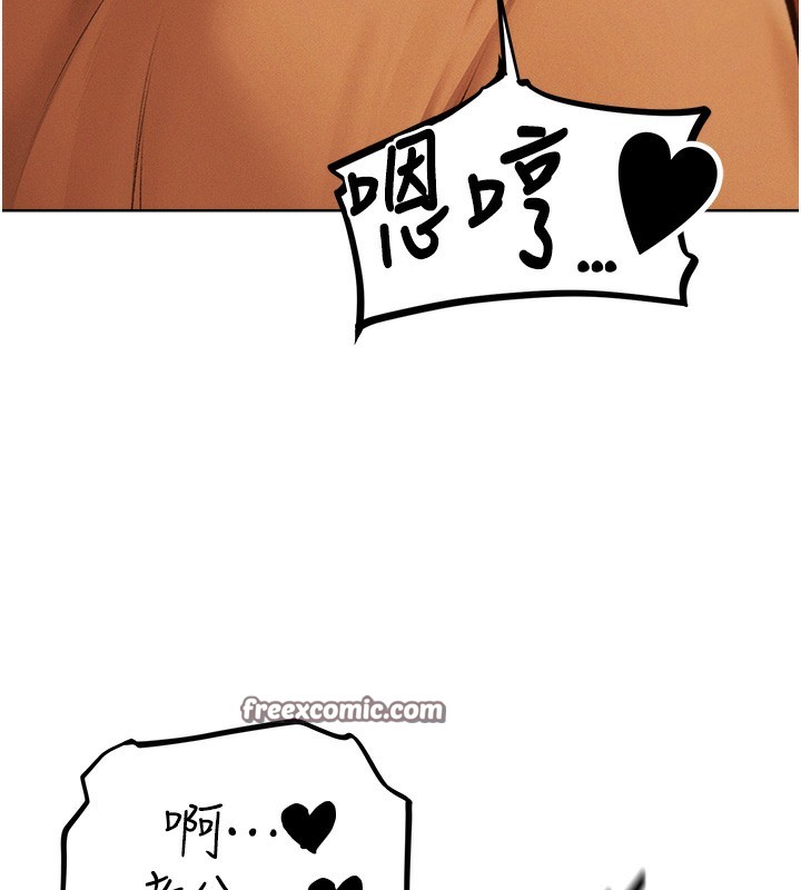 《異界獵妻人》漫画 第70話-貴婦鮑的最終歸屬♥