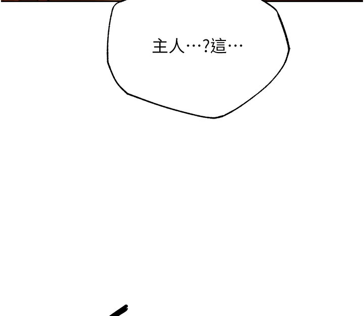 《異界獵妻人》漫画 第70話-貴婦鮑的最終歸屬♥