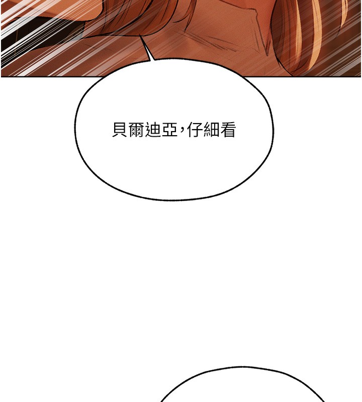 《異界獵妻人》漫画 第70話-貴婦鮑的最終歸屬♥