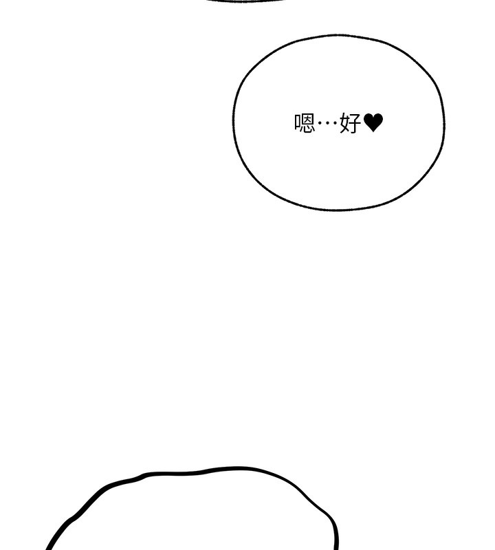 《異界獵妻人》漫画 第70話-貴婦鮑的最終歸屬♥