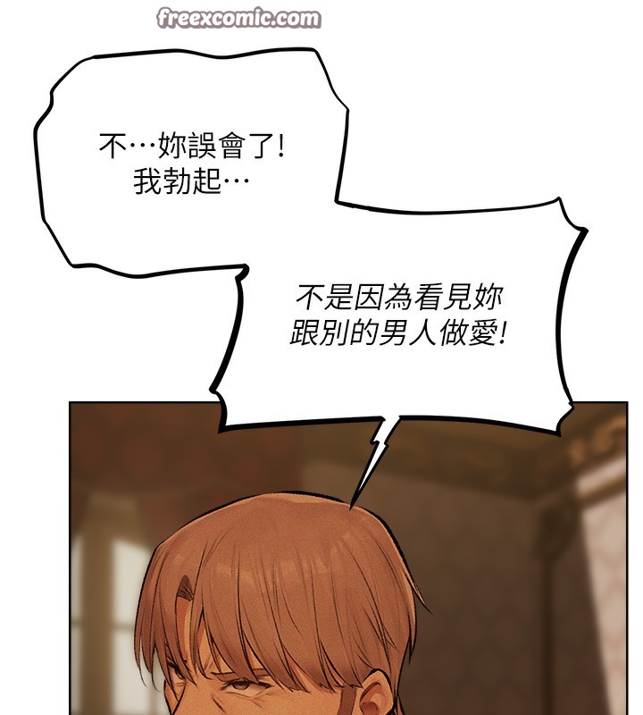 《異界獵妻人》漫画 第70話-貴婦鮑的最終歸屬♥