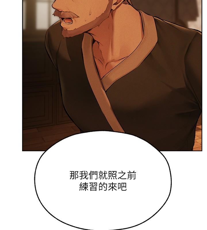《異界獵妻人》漫画 第70話-貴婦鮑的最終歸屬♥