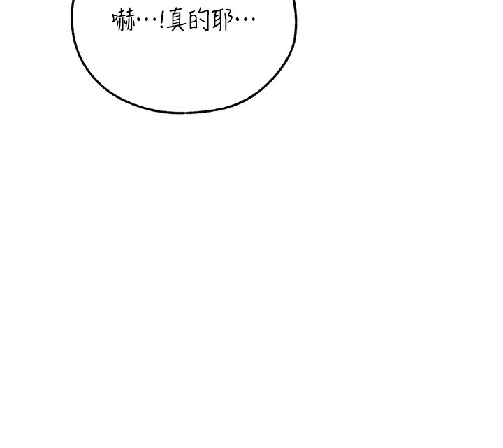 《異界獵妻人》漫画 第70話-貴婦鮑的最終歸屬♥