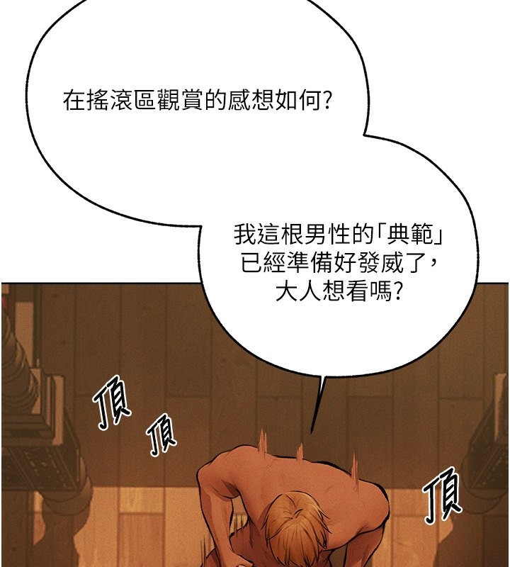 《異界獵妻人》漫画 第70話-貴婦鮑的最終歸屬♥