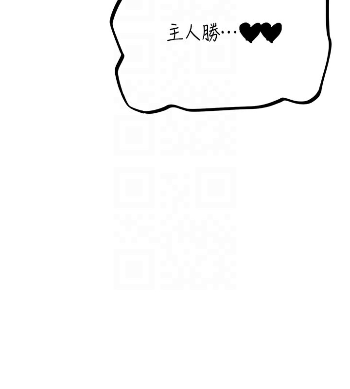 《異界獵妻人》漫画 第70話-貴婦鮑的最終歸屬♥