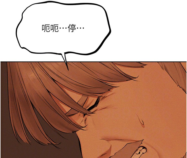 《異界獵妻人》漫画 第70話-貴婦鮑的最終歸屬♥