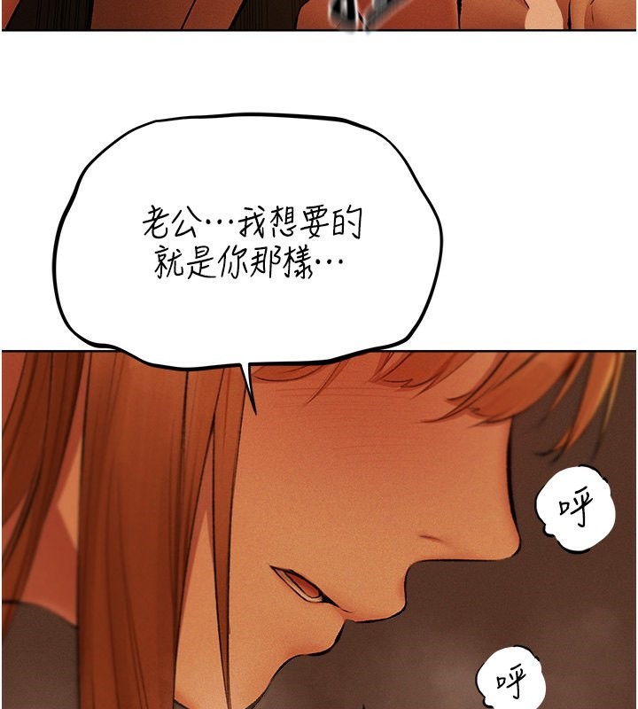 《異界獵妻人》漫画 第70話-貴婦鮑的最終歸屬♥