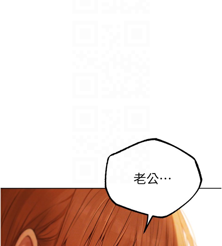 《異界獵妻人》漫画 第70話-貴婦鮑的最終歸屬♥