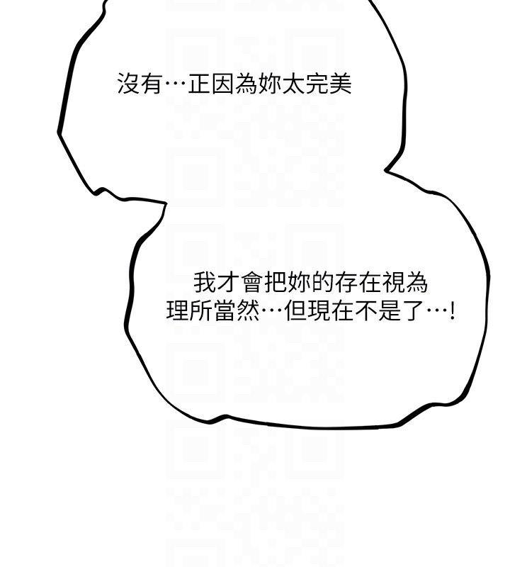 《異界獵妻人》漫画 第70話-貴婦鮑的最終歸屬♥
