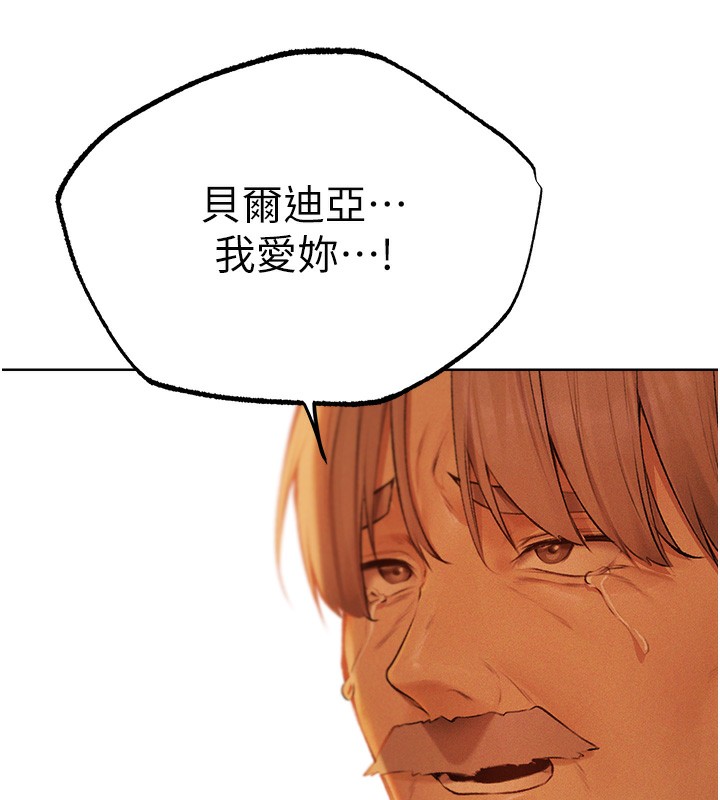 《異界獵妻人》漫画 第70話-貴婦鮑的最終歸屬♥