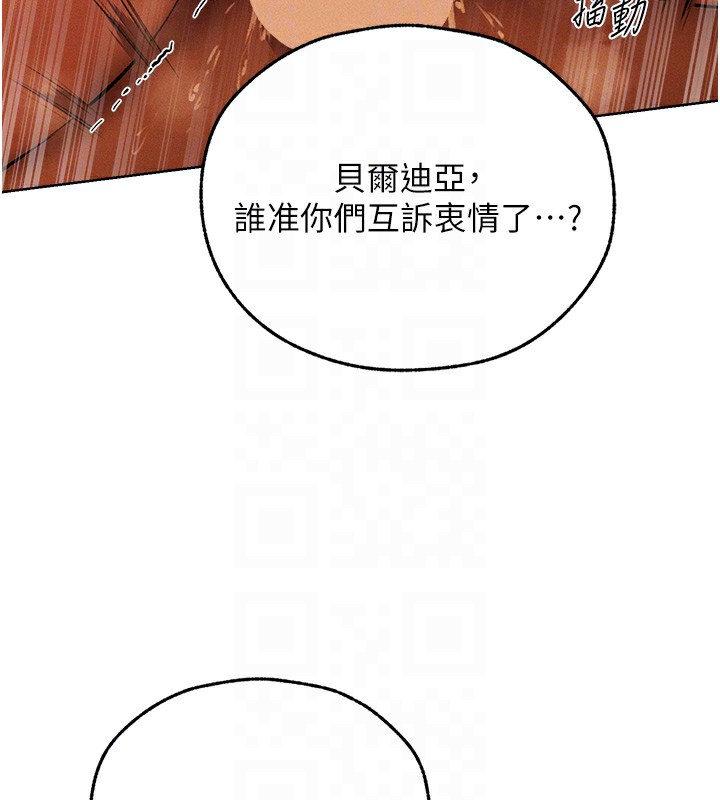 《異界獵妻人》漫画 第70話-貴婦鮑的最終歸屬♥