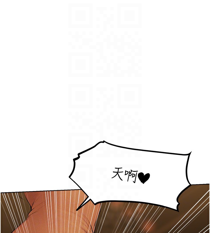 《異界獵妻人》漫画 第70話-貴婦鮑的最終歸屬♥