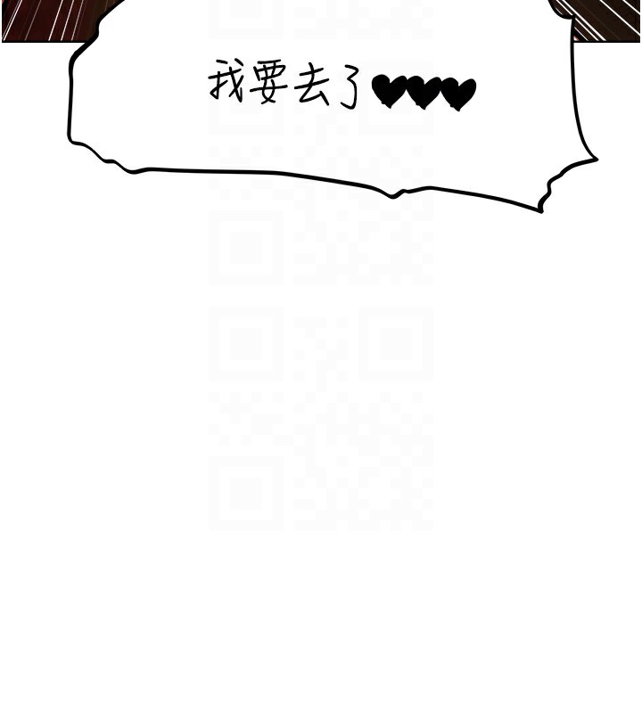 《異界獵妻人》漫画 第70話-貴婦鮑的最終歸屬♥