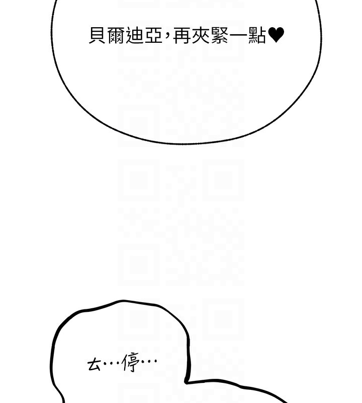 《異界獵妻人》漫画 第70話-貴婦鮑的最終歸屬♥