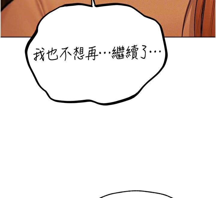 《異界獵妻人》漫画 第70話-貴婦鮑的最終歸屬♥