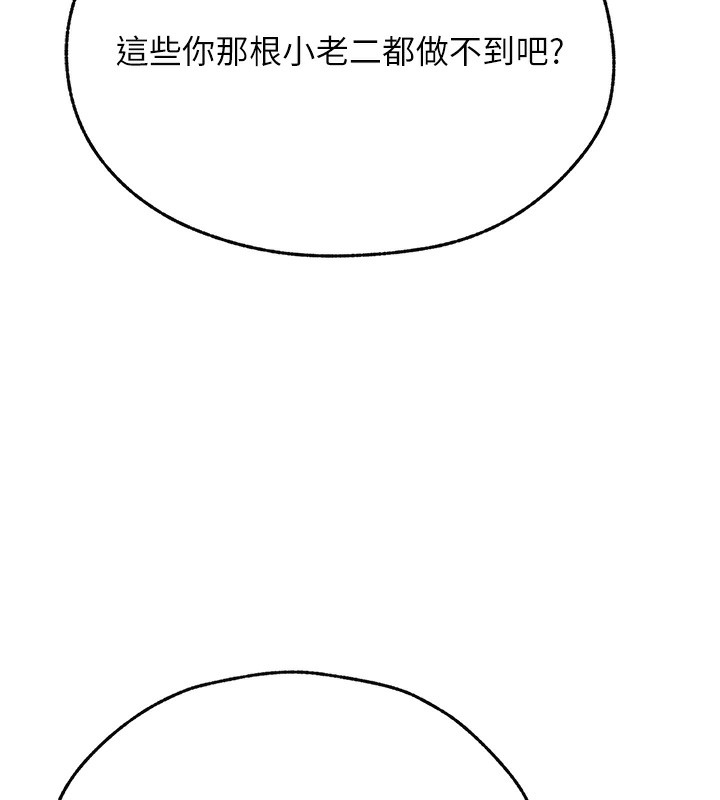 《異界獵妻人》漫画 第70話-貴婦鮑的最終歸屬♥