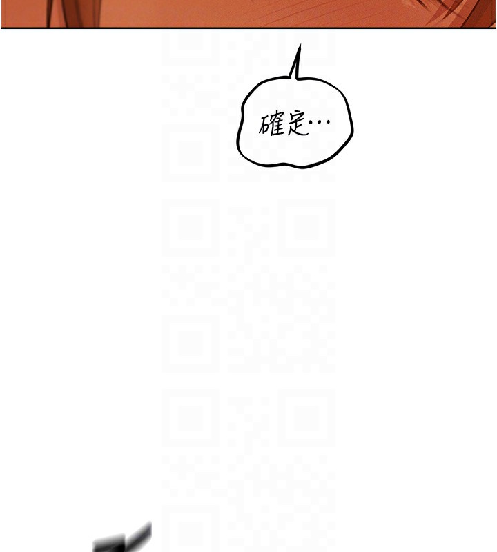 《異界獵妻人》漫画 第70話-貴婦鮑的最終歸屬♥