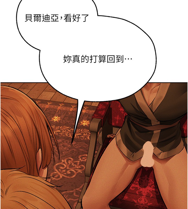《異界獵妻人》漫画 第70話-貴婦鮑的最終歸屬♥