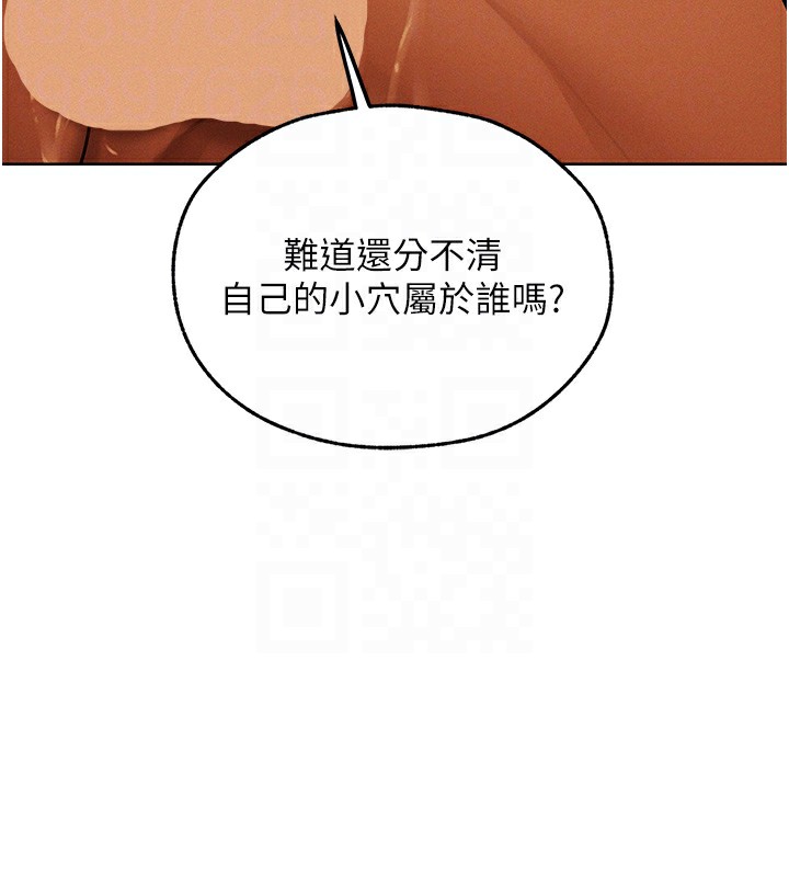 《異界獵妻人》漫画 第70話-貴婦鮑的最終歸屬♥