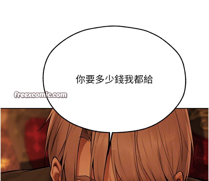 《異界獵妻人》漫画 第70話-貴婦鮑的最終歸屬♥