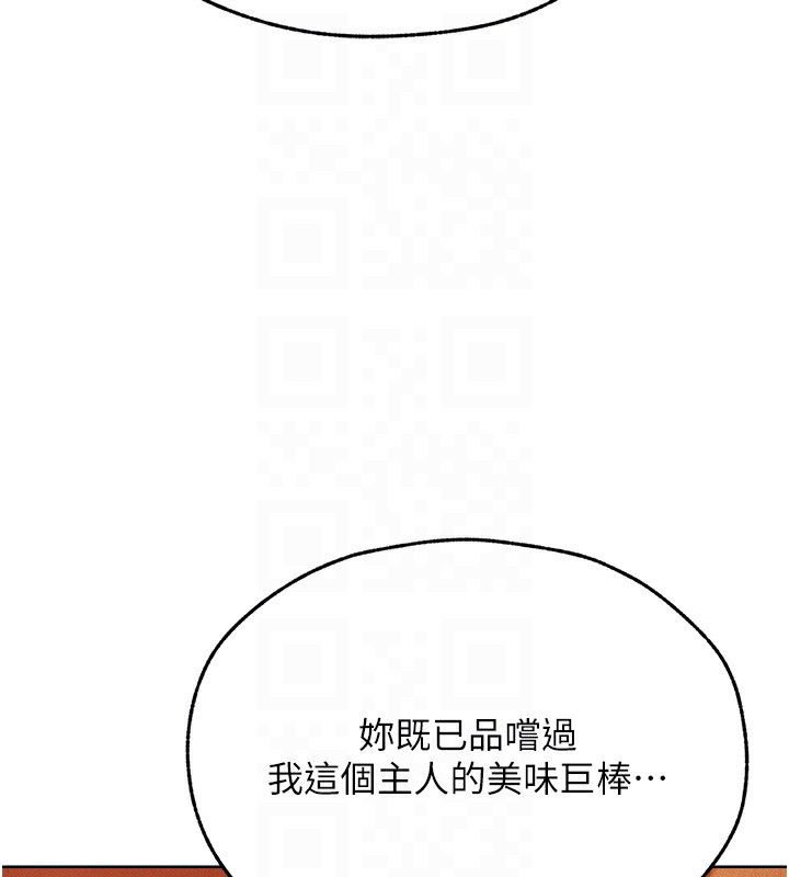 《異界獵妻人》漫画 第70話-貴婦鮑的最終歸屬♥