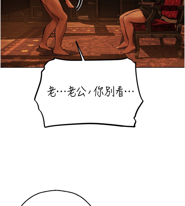 《異界獵妻人》漫画 第70話-貴婦鮑的最終歸屬♥