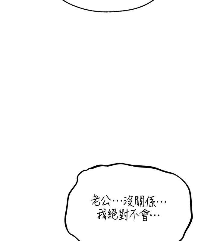 《異界獵妻人》漫画 第70話-貴婦鮑的最終歸屬♥