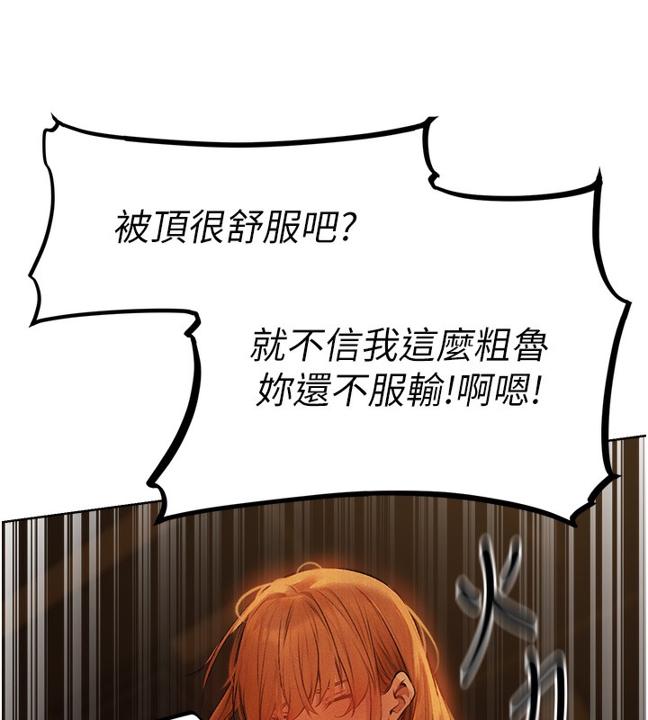 《異界獵妻人》漫画 第70話-貴婦鮑的最終歸屬♥