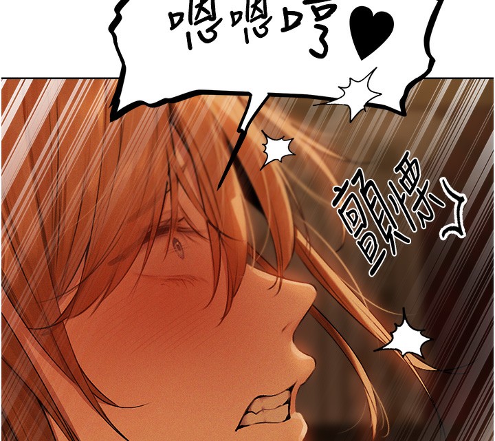 《異界獵妻人》漫画 第70話-貴婦鮑的最終歸屬♥