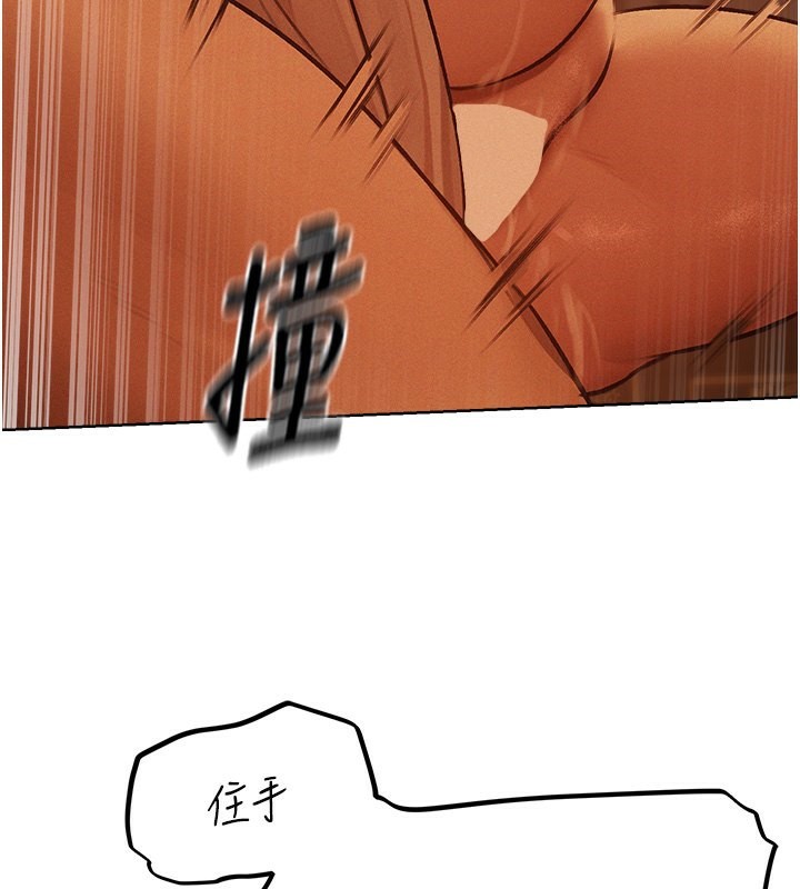 《異界獵妻人》漫画 第70話-貴婦鮑的最終歸屬♥